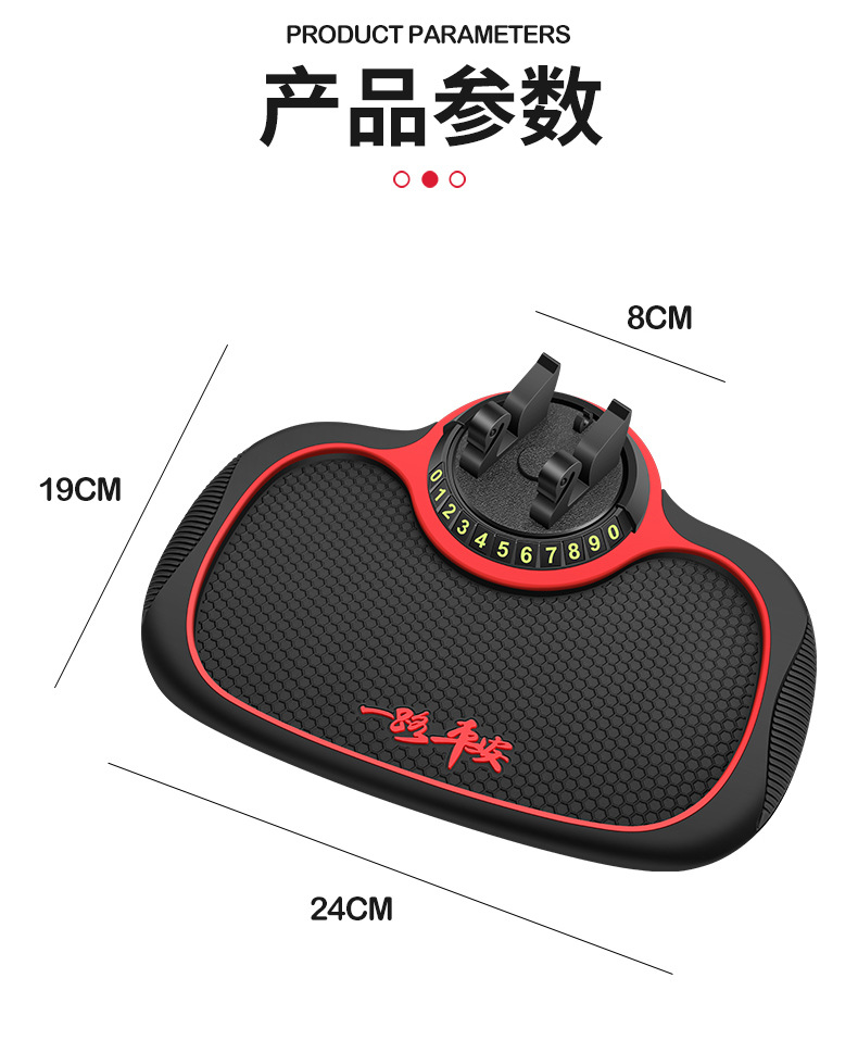 Car Mobile Phone Navigation Fixed Parking Number Plate Anti-Slip Mat Car Temporary Parking Number Multi-Functional Storage Mat