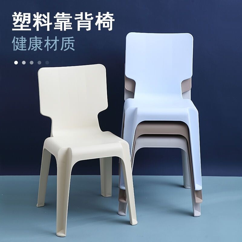 Stool with Backrest, Plastic Dining Chair, Home-Use Backrest Chair, Adult and Children's Training Room Chair, Simple Dining Table Chair Stool with Backrest, Plastic Dining Chair, Home-Use Backrest Chair, Adult and Children's Training Room Chair, Simple Dining Table Chair