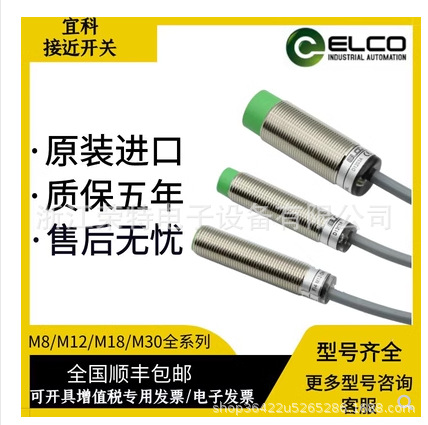 全新正品宜科电感式接近开关Fi5-M18E-OSA3LFi5-M18E-CSA3L