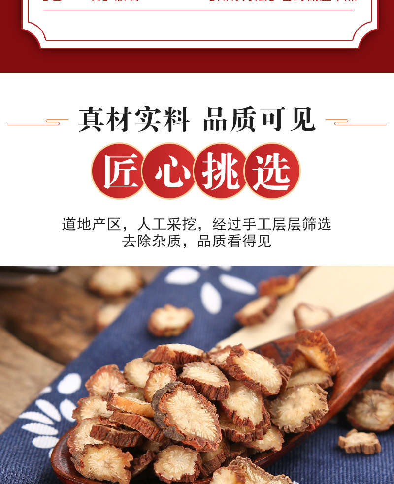 Dan Shen Slices (Salvia miltiorrhiza) — Sulfur-Free Dried Red Sage Root for Cooking & Tea key features