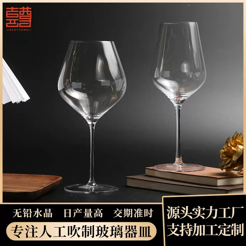 薄壁细杆白酒勃艮第红酒杯水晶玻璃高脚杯葡萄酒杯高颜值香槟杯