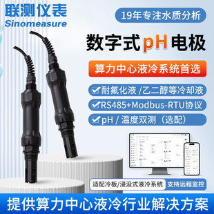 ���ʽҺ��pH늘O���I�ھ���sҺ��ˮ����pHӋRS485ͨӍph������