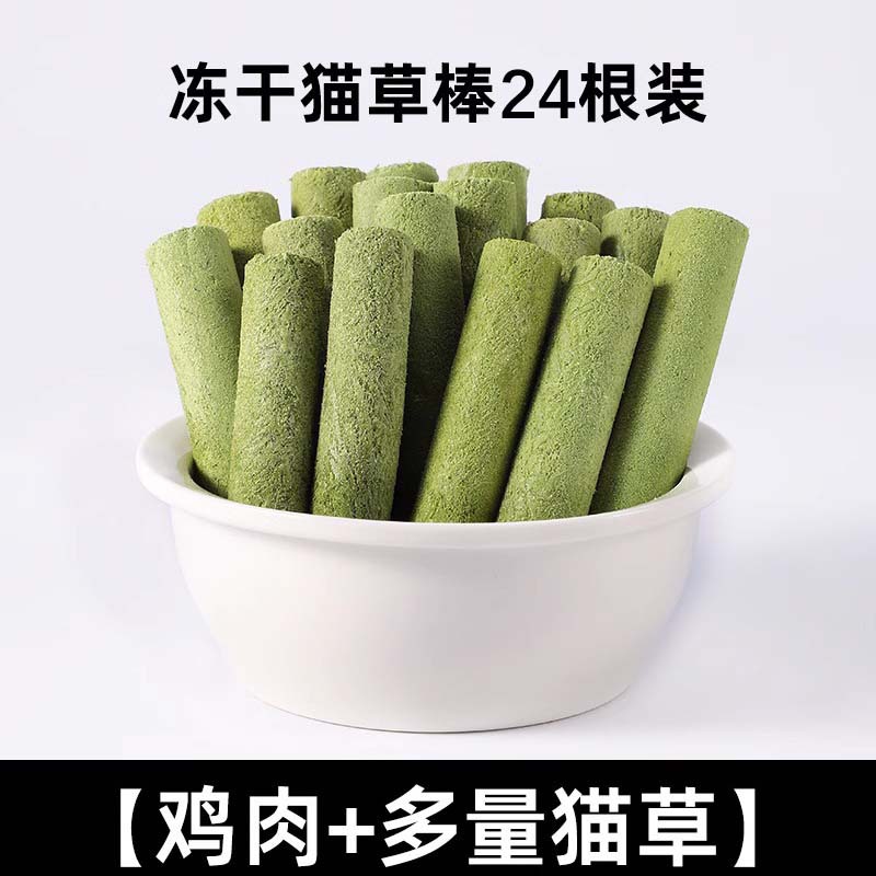 고양이풀 스틱 [24개/팩] 고양이풀 스틱 [24개/팩]