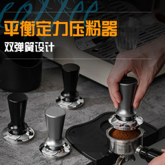 Stainless steel pressure press powder hammer coffee powder press constant pressure powder press elastic powder hammer 51/53/58mm