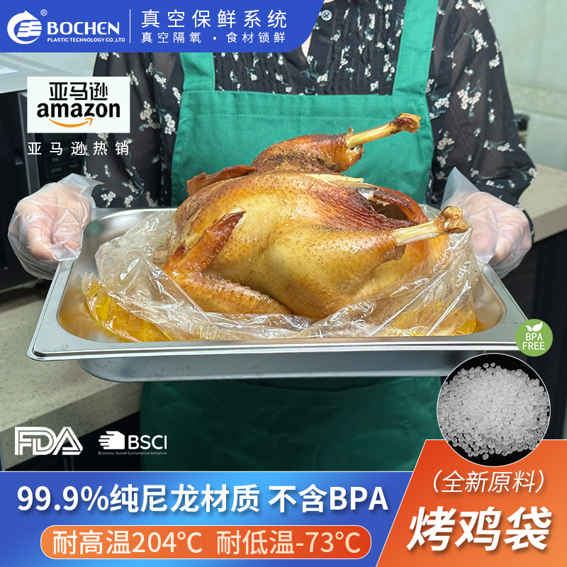 exclusive for cross-border pa oven bag turkey bag customized high temperature resistant baking tray lining bag nylon roast chicken bag manufacturer