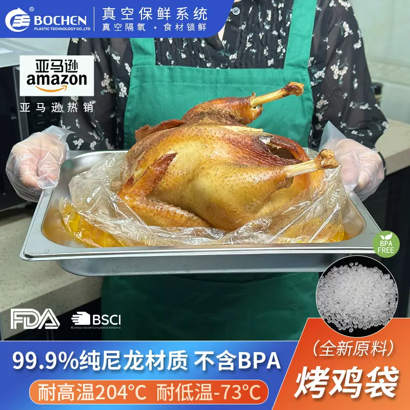 跨境专供PA烤箱袋火鸡袋定制耐高温烤盘内衬袋尼龙烤鸡袋生产厂家
