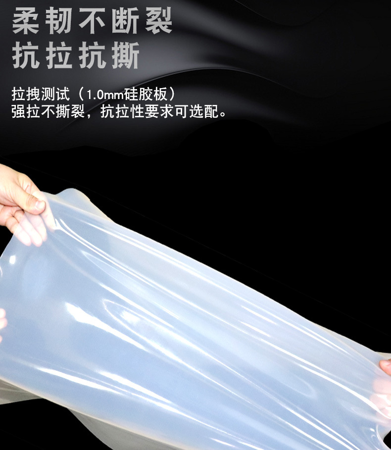 硅胶板详情_06