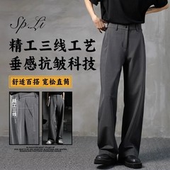春季新款西装裤男宽松直筒垂感坠感感黑色西裤ins潮休闲长裤