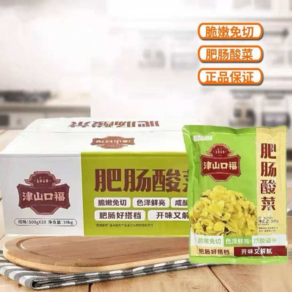 湖南芥菜肥肠酸菜整箱炒菜酸菜鱼肥肠好搭档速食下饭菜脆嫩免切批