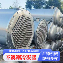 不锈钢泠凝器 10-200平方列管式冷却器  换热器坚固耐用 规格齐全