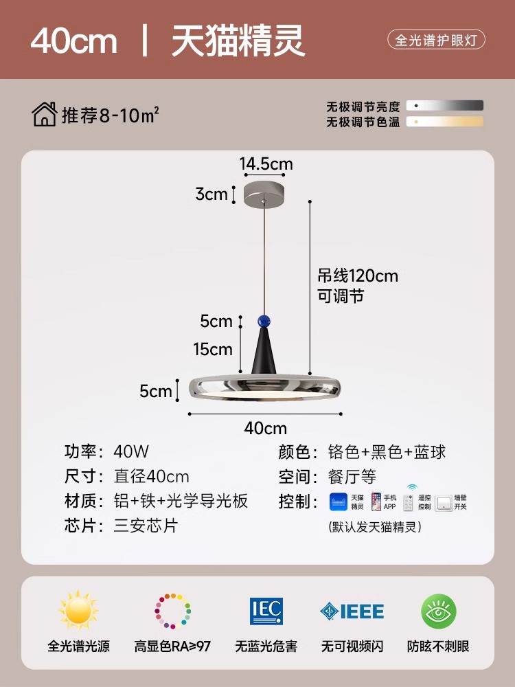 2025 nuevo candelabro de restaurante de cono lámpara de comedor de protección ocular de espectro completo lámpara de Zhongshan simple moderna de estilo antiguo