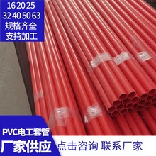 upvc늹��׹� ��ɫ�tɫPVC������o�׹�32 40늾���PVC ������20