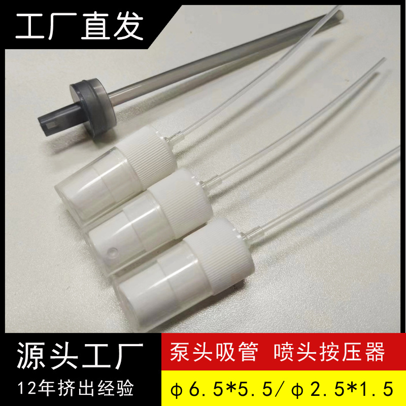 工厂批发PE塑料泵头管多款规格透明塑料管子洗发水按压泵头管水管