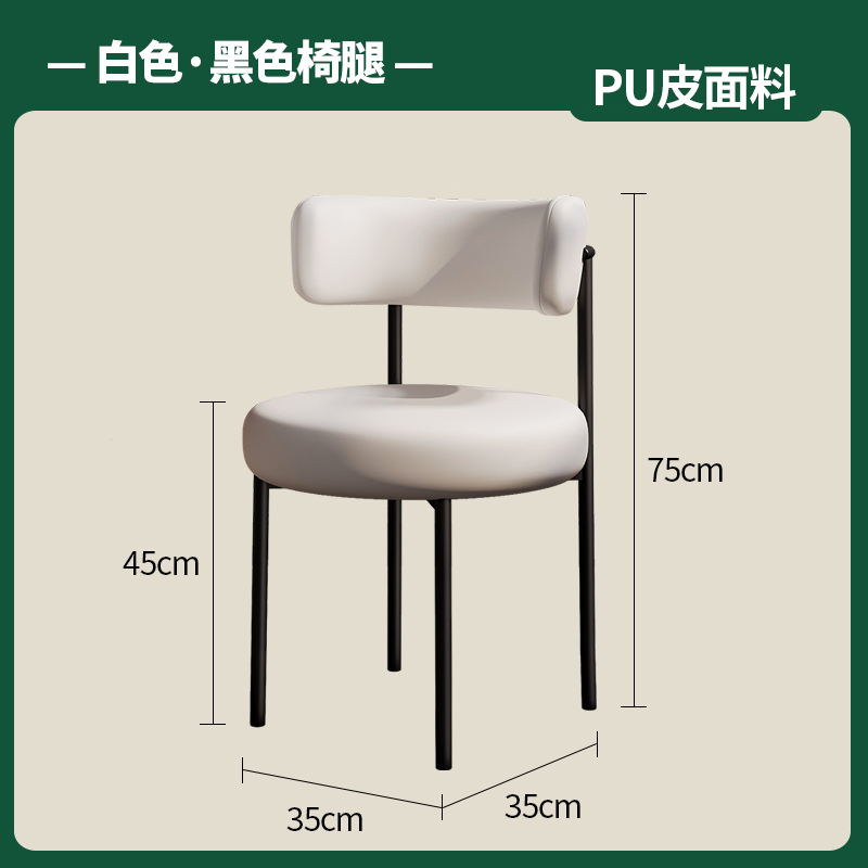 오프화이트극세사 가죽 원단 [블랙 의자다리/내하력 300kg ]