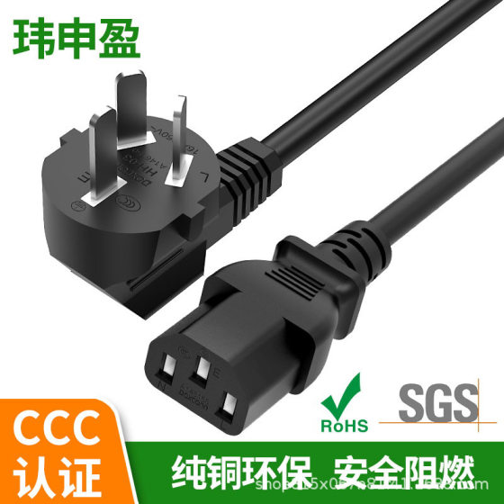 Wholesale pure copper core three-plug tail rice cooker plug wire computer host power cord 3 core national standard power cord