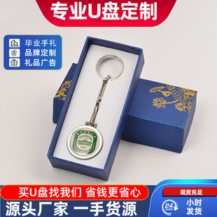 Metal Rotating School Badge USB Flash Drive with Logo Printed on It Graduation Gift Mobile Phone USB Flash Drive Large Capacity 64G256G128G Wholesale