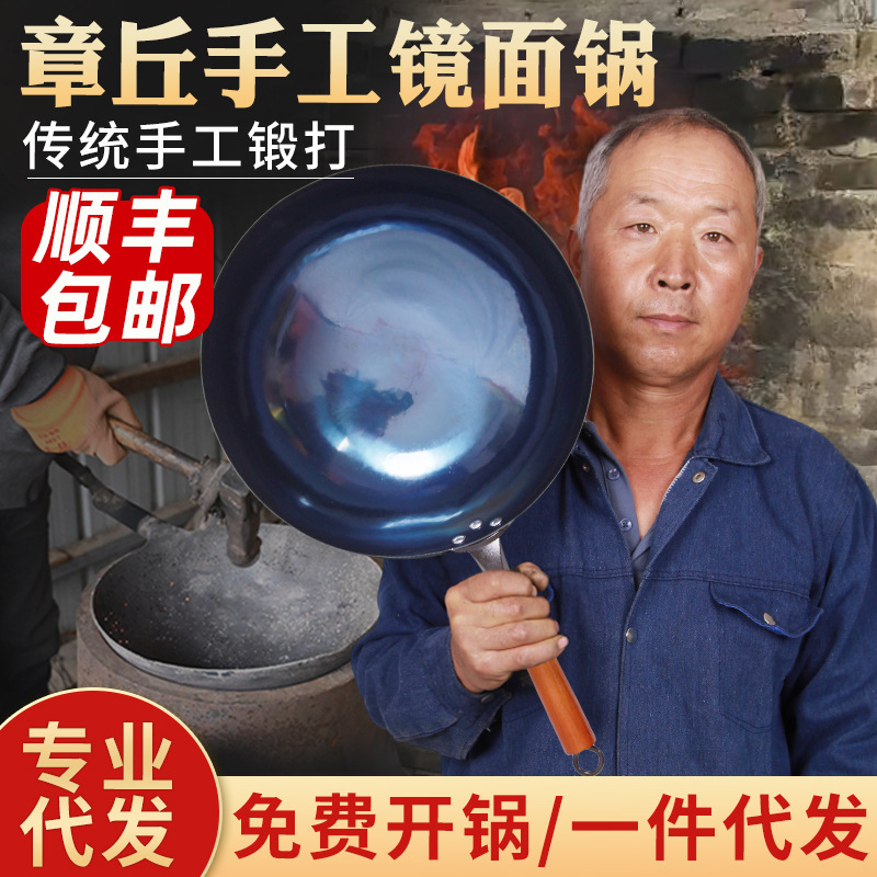 Zhangqiu Wok Iron Wok Old Style 요리 된 철 Wok 코팅되지 않은 비 스틱 Wok Zhangqiu 나무 지팡이 거울 팬
