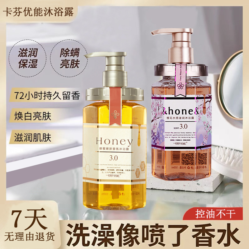 Sakura Shower Lotion Go to Windy Same Honey Shower Gel Long-Lasting Fragrance Official Authentic Factory Direct Sales Sakura Shower Lotion Go to Windy Same Honey Shower Gel Long-Lasting Fragrance Official Authentic Factory Direct Sales