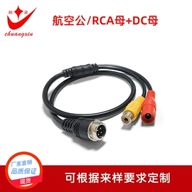 音视频线;音视频插头;电子线