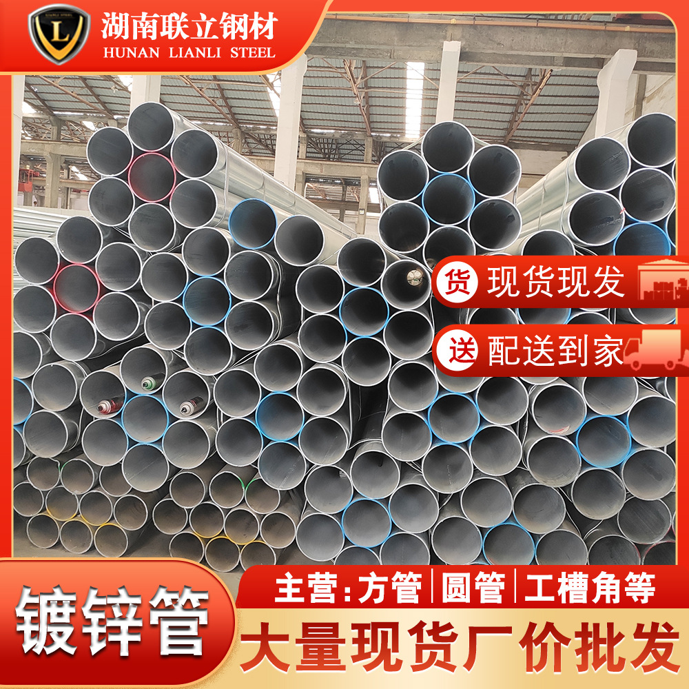 长沙300mm外径钢管批发25热镀钢管原厂直发110镀锌管圆管消防管
