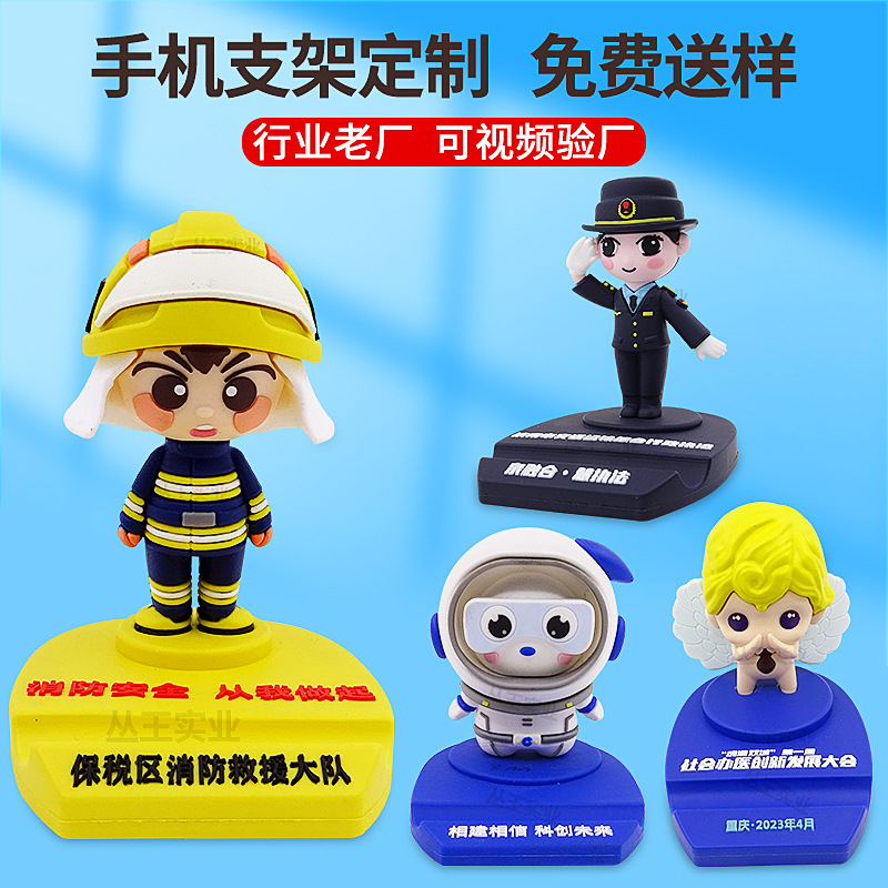 Creative character doll mobile phone bracket custom PVC soft rubber police fireman cartoon cute three-dimensional mobile phone holder