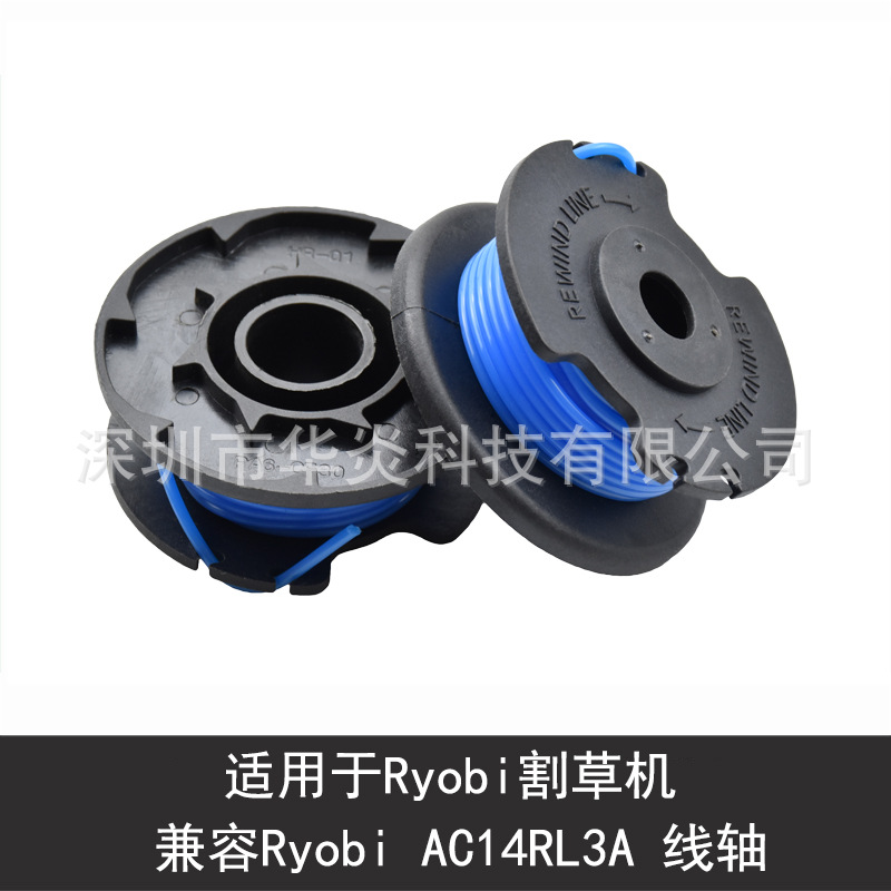 兼容Ryobi One+ AC14RL3A订货 更换线轴打草头 打草绳 割草机配件