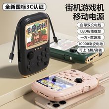 掌上游戏机充电宝带摇杆街机拳皇旋风快打FC可链接电视送男友礼物