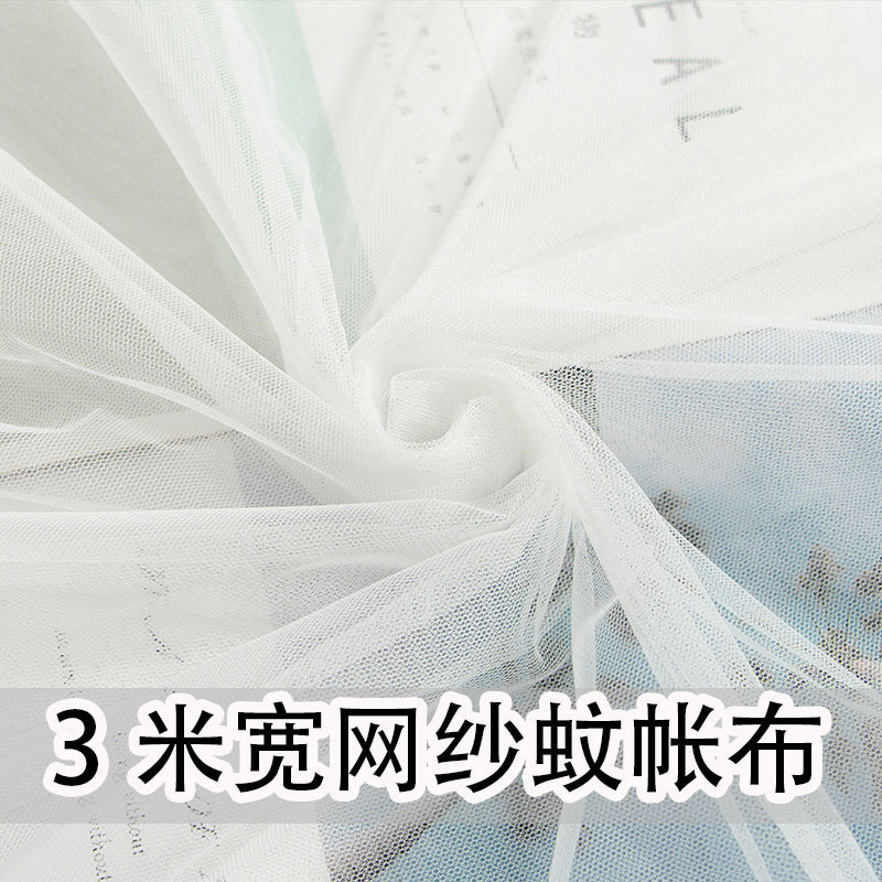 [3 m wide] white soft mesh fabric encryption small-eye mosquito net screen door curtain wedding dress decorative gauze mesh