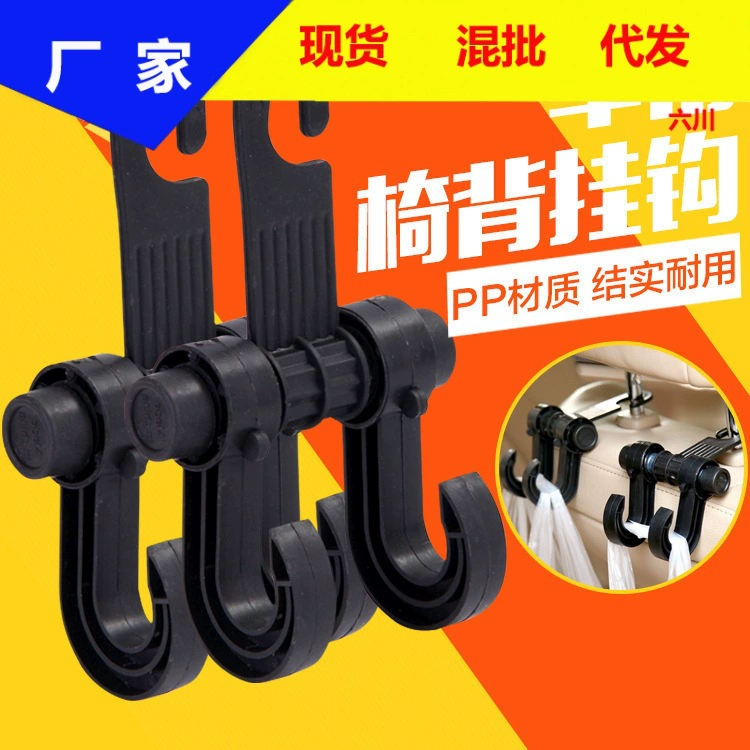 Автомобильный крючок многофункциональный вращающийся на 360 ° Автомобильный Подголовник Автомобильный стул для хранения спинки крючок двойной крючок автомобильные принадлежности