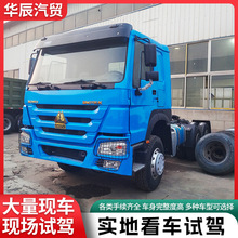 重汽豪沃HOWO半挂车牵引车拖拉机车头 重型拖车头卡车可支持试驾