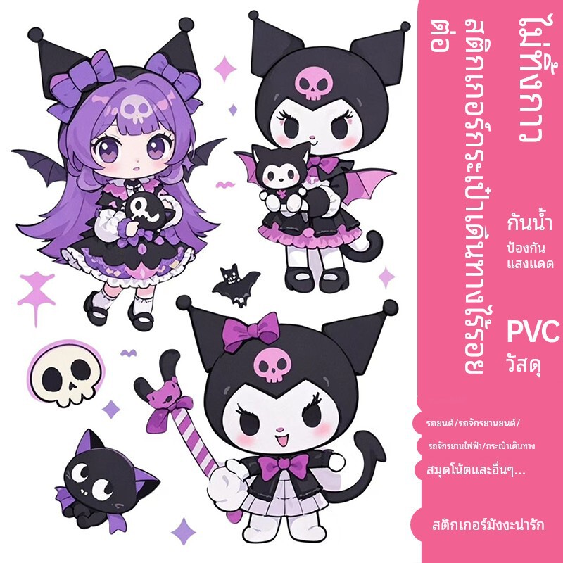 Kuromi Suitcase Sticker Waterproof Without Leaving Glue Two-Dimensional Trolley Case Modification Cover-Up Decorative Sticker Large Pattern