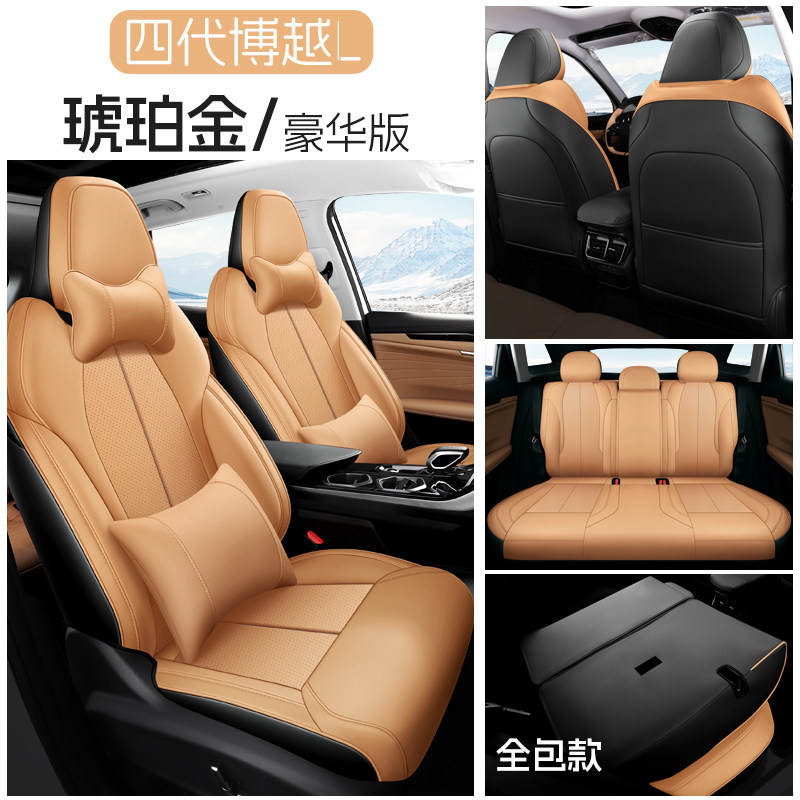 Seasons, Geely Modelə uyğun (Original) oturacaq örtükləri - amber-gold-deluxe-edition-rear-row-full-cover-fourth-generation-geely-boyue-l