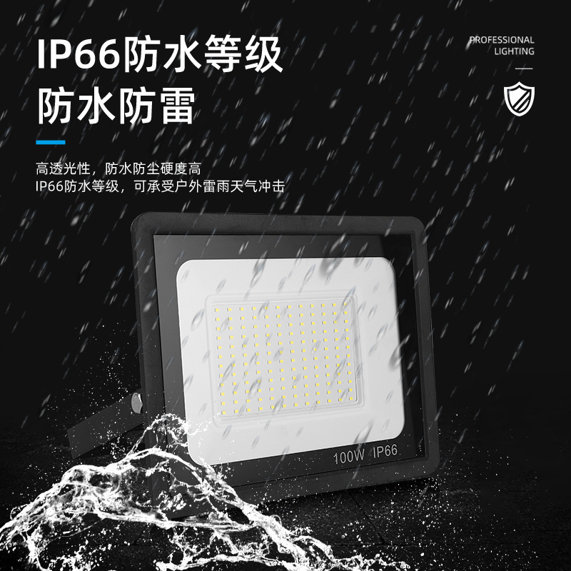 跨境雷达感应投光灯30w户外led投光灯长远距离高灵敏度感应投光灯|undefined