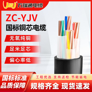 �f��ͨZC-YJV�����~о��|2/3/4/5о4/6/10/16ƽ���ܿմ��܌��þ�