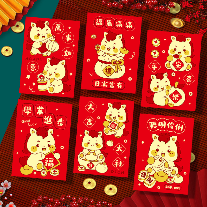 2026马年红包新款创意卡通金马生肖春节压岁利是封过新年小红包袋|undefined