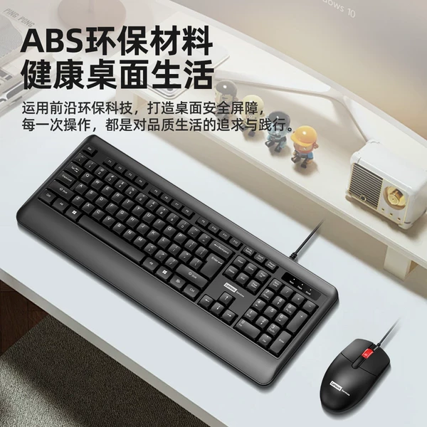 Lian PW21 wired keyboard and mouse set