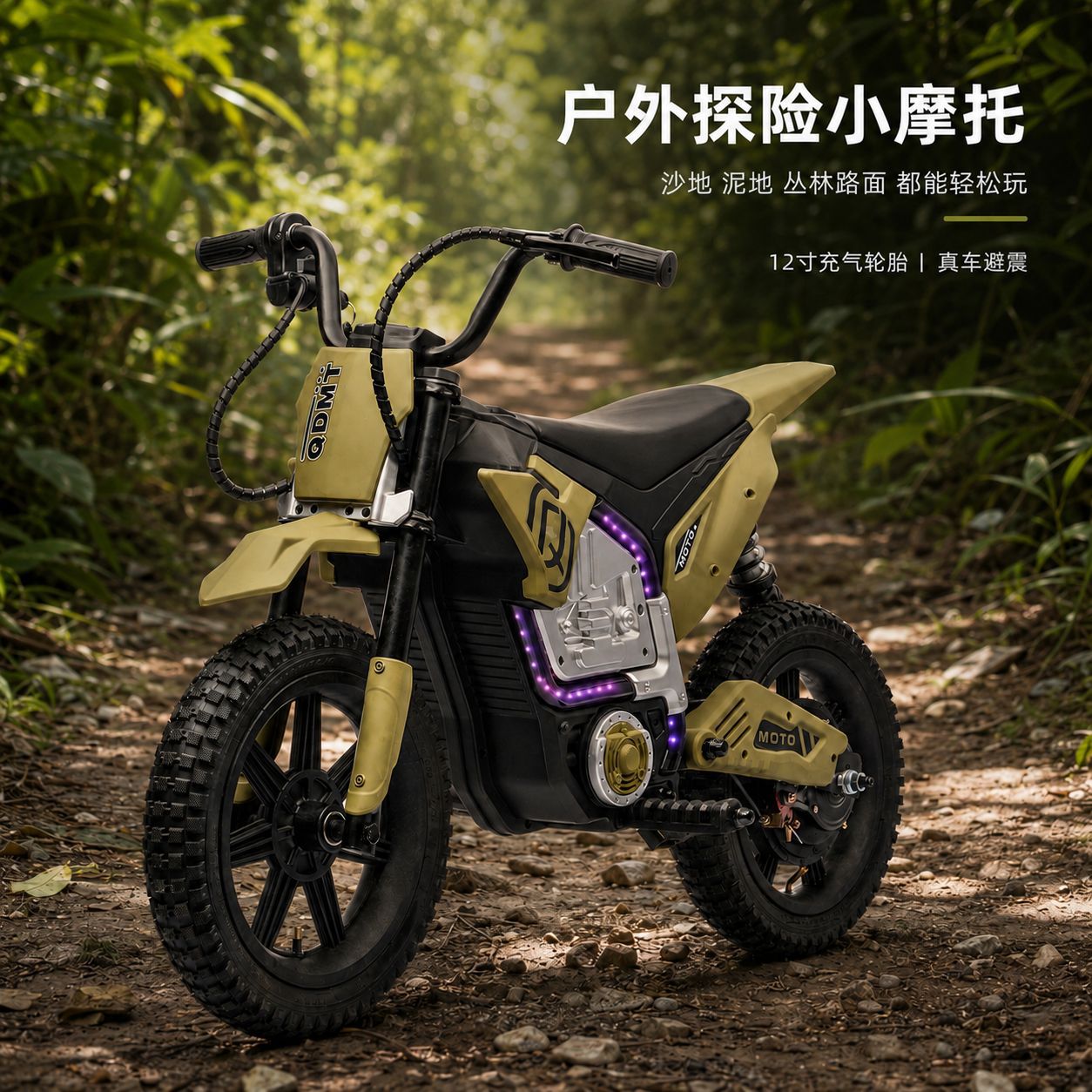 Children's electric motorcycles that can seat adults, boys and girls, mountain off-road vehicles, inflatable wheels, children's cars, toy cars