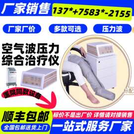 四肢循环仪、气压按摩仪厂家现货空气波压力按摩仪
