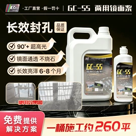 石材养护用品;清洗机;地板清洁护理