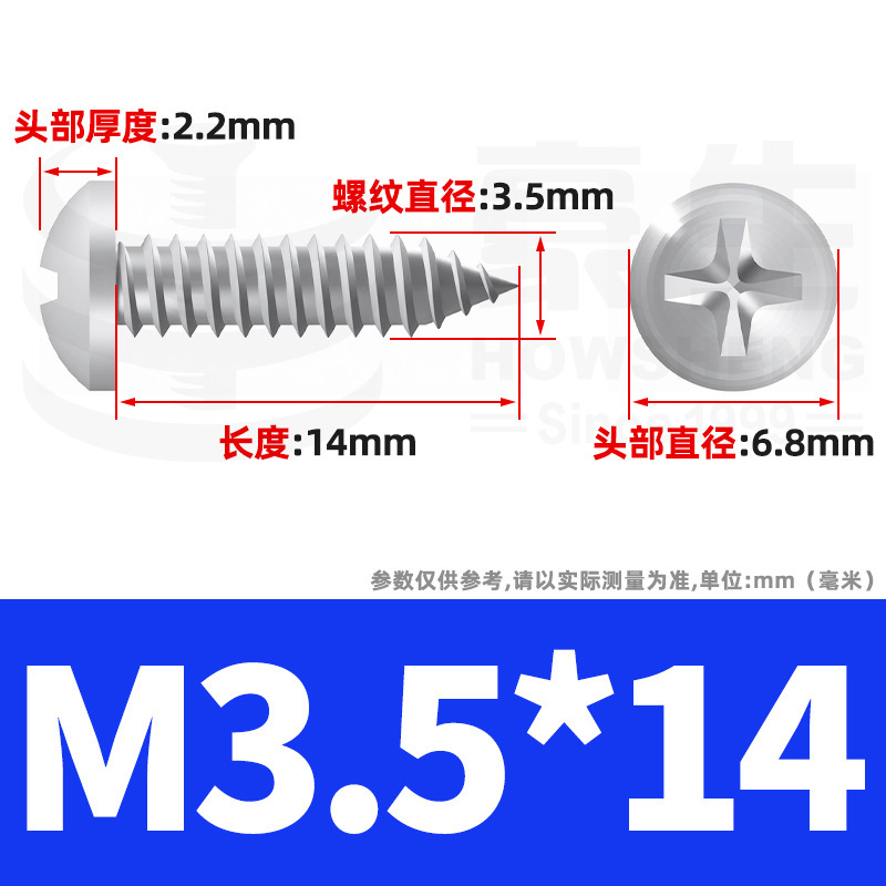 304ステンレス十字丸頭タッピングねじ小ねじ盤頭自貢ねじ2m 2m 3m 3m 4m 5m 6|undefined
