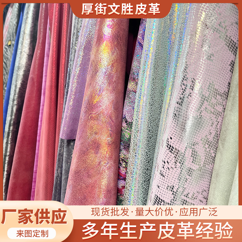 时尚复古感牛反毛皮高光贴膜皮料彩色湿发皮适用于皮具箱包家具