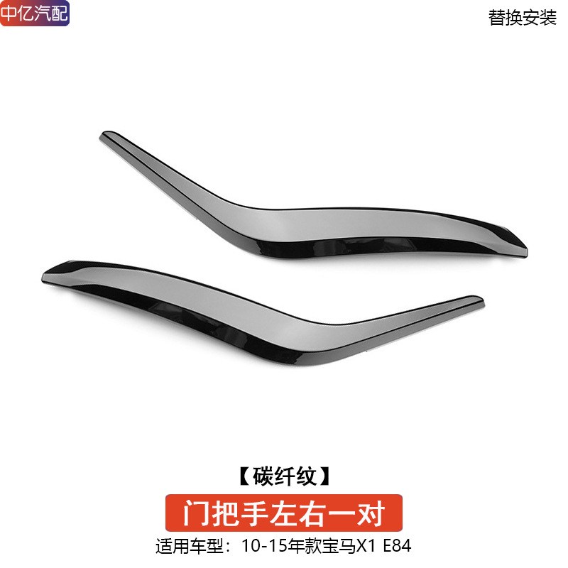 Door Handle Cover, BMW Armrest, handle, handle - old-model-piano-black-left-and-right-pair