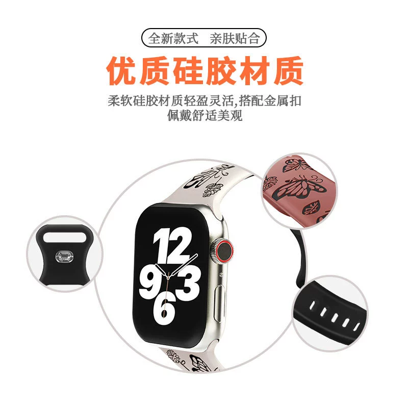 Подходит для Apple IWATC S9ULTRA Sports Strip вырезание двойной цвет яблочная бабочка блок фабрика точка