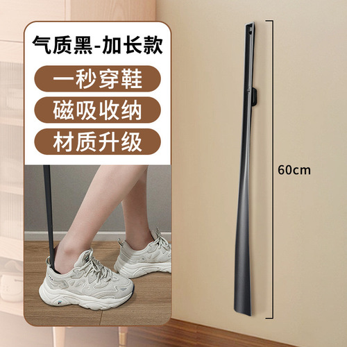 Magnetic shoe puller with long handle, household shoe grabber, shoe holder, suitable for elderly and pregnant women, shoe remover, magic plastic metal