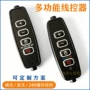 无极调色usb定时开关线