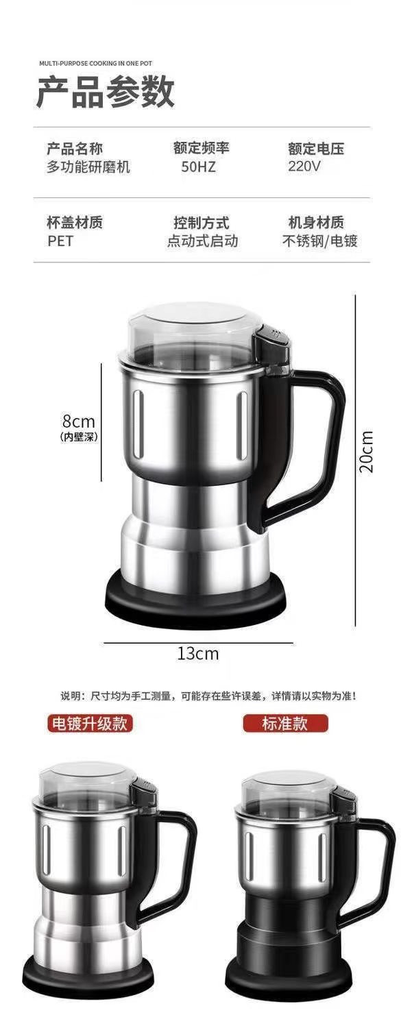 New Multi-Functional Grinder Home Ultra Fine Grinding Granules and Chinese Herbal Medicine Spice Powder Grinder
