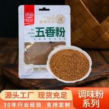 调味大全品基础香辛料厨房一站式采购满足日常烹饪所有需求调料品