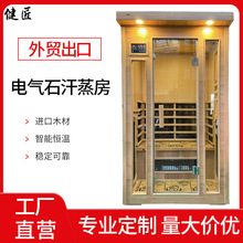 汗蒸箱桑拿房能量仓电气石碳板房远红外光波房理疗酒店双人共享