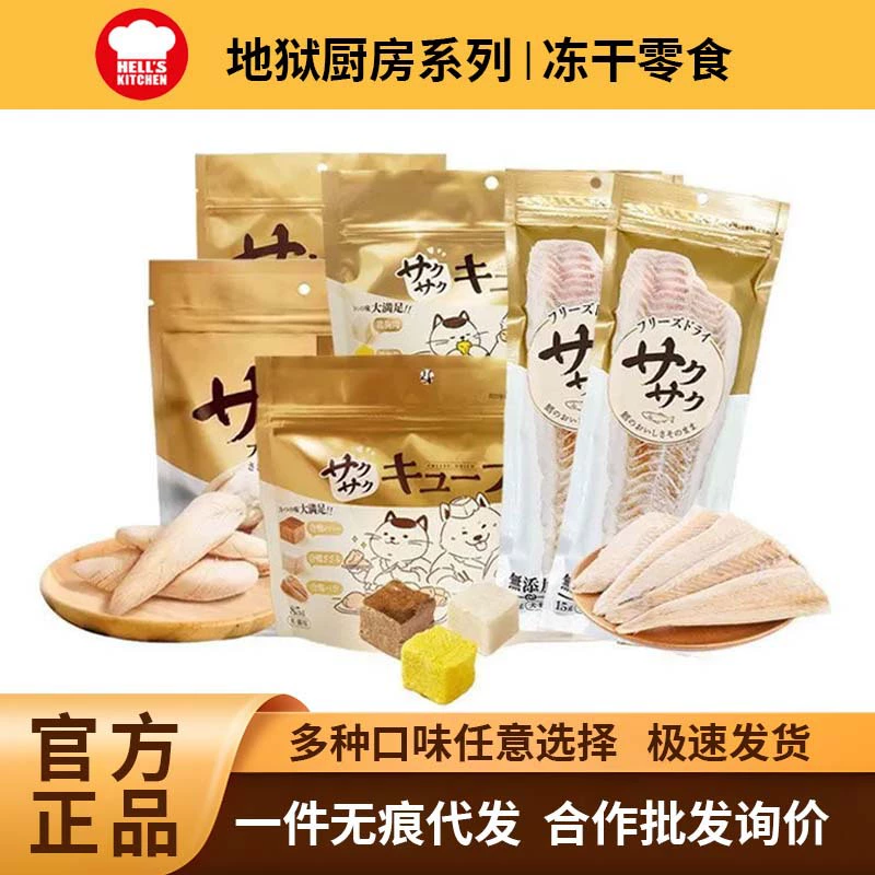 Куриная грудка «Адская кухня», лиофилизированная целая куриная грудка, закуски для котят и собак, питательные закуски для прорезывания зубов, 100 целых коробок, оптовая продажа