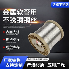 不锈钢全软线;不锈钢弹簧线